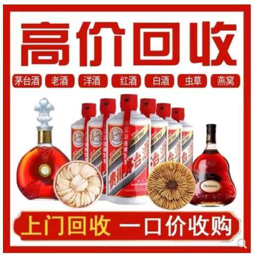 顺德回收茅台酒